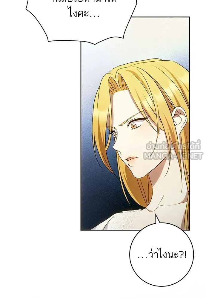 อยากได้ ก็เอาไป ตอนที่ 44 รูปที่ 99