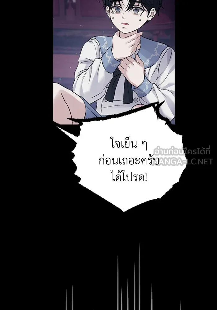 ไหนบอกว่าฉันใกล้ตาย ตอนที่ 94 รูปที่ 90
