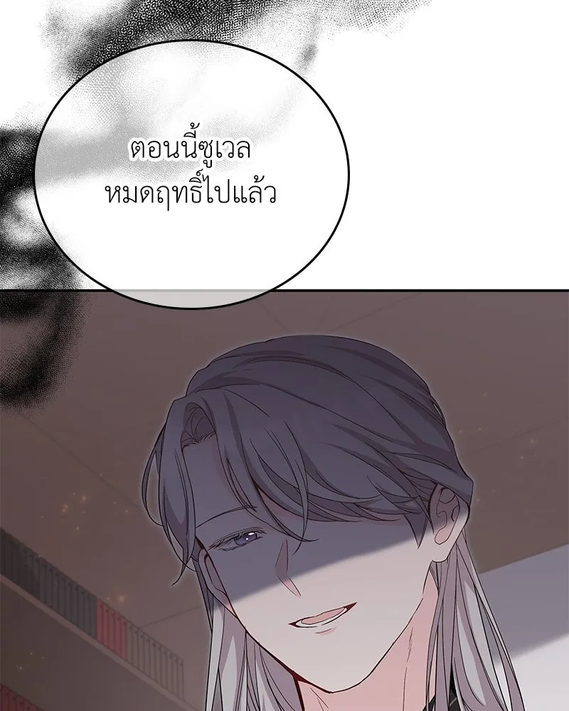 ลูกคนนี้ขอเปลี่ยนตอนจบ ตอนที่ 21 รูปที่ 65
