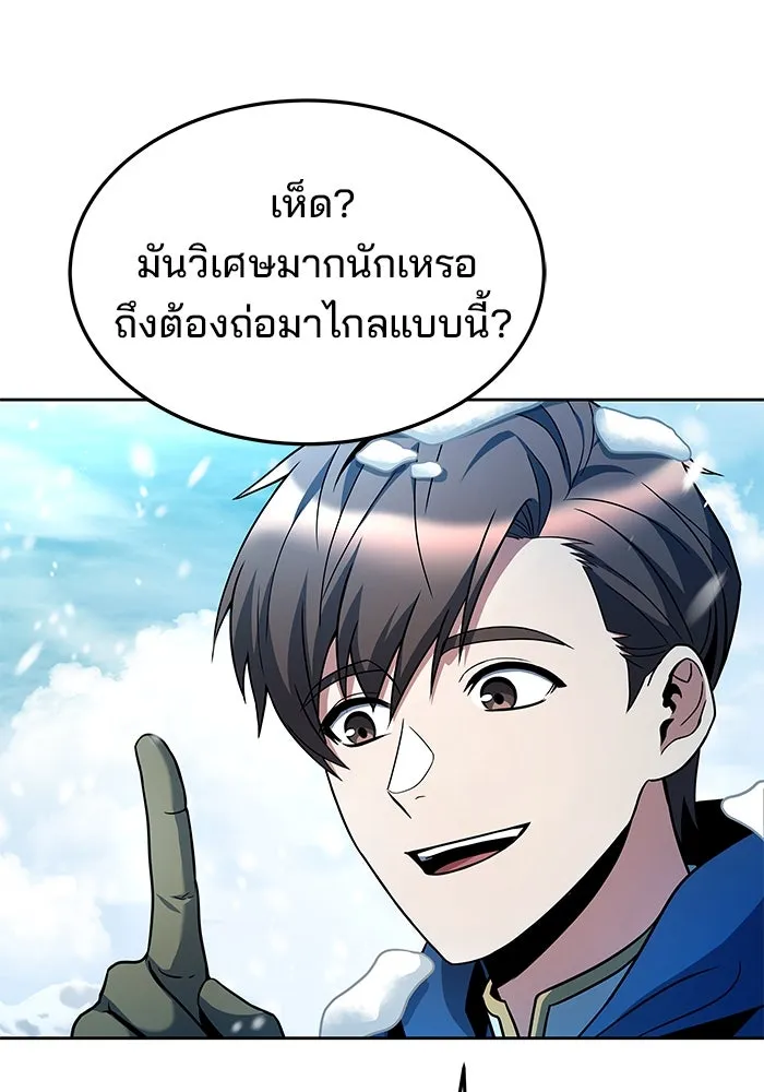 ครัวจอมเวท ตอนที่ 31 รูปที่ 113