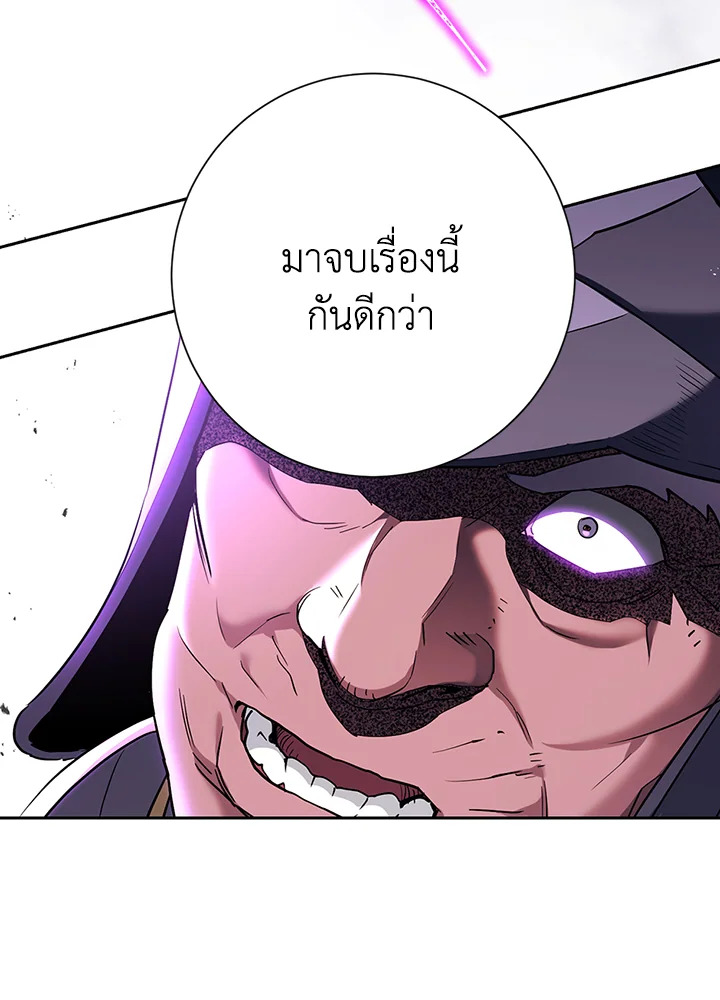 พลทหารโครงกระดูกผู้ม ตอนที่ 134 รูปที่ 52