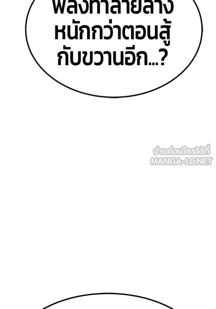 +99 ท่อนไม้ ตอนที่ 192 รูปที่ 238