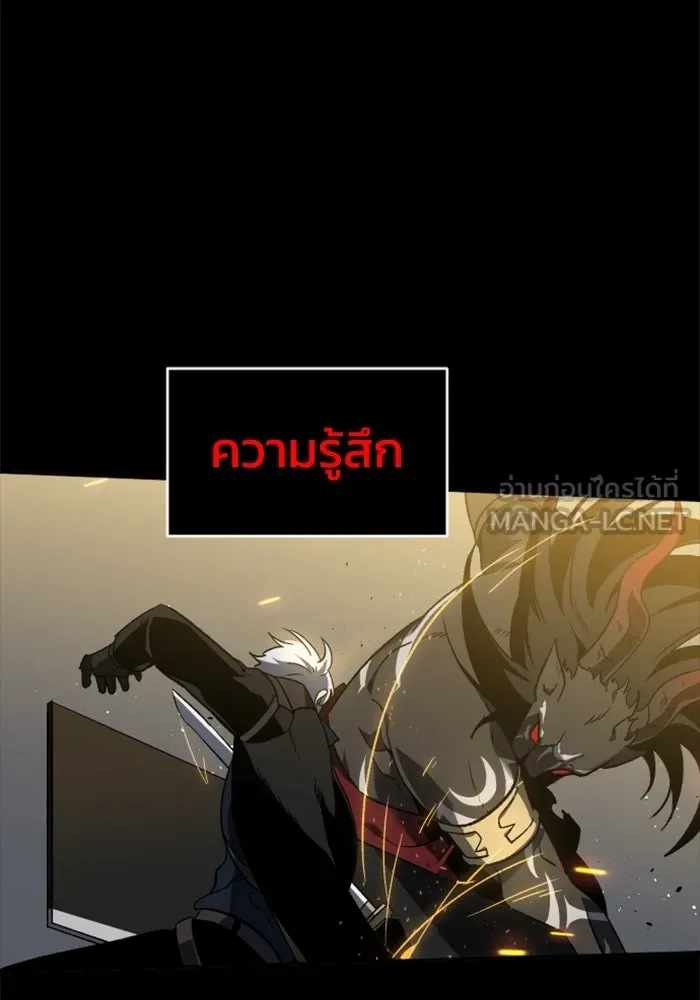 อดีตบอสหอคอย ตอนที่ 1 รูปที่ 189