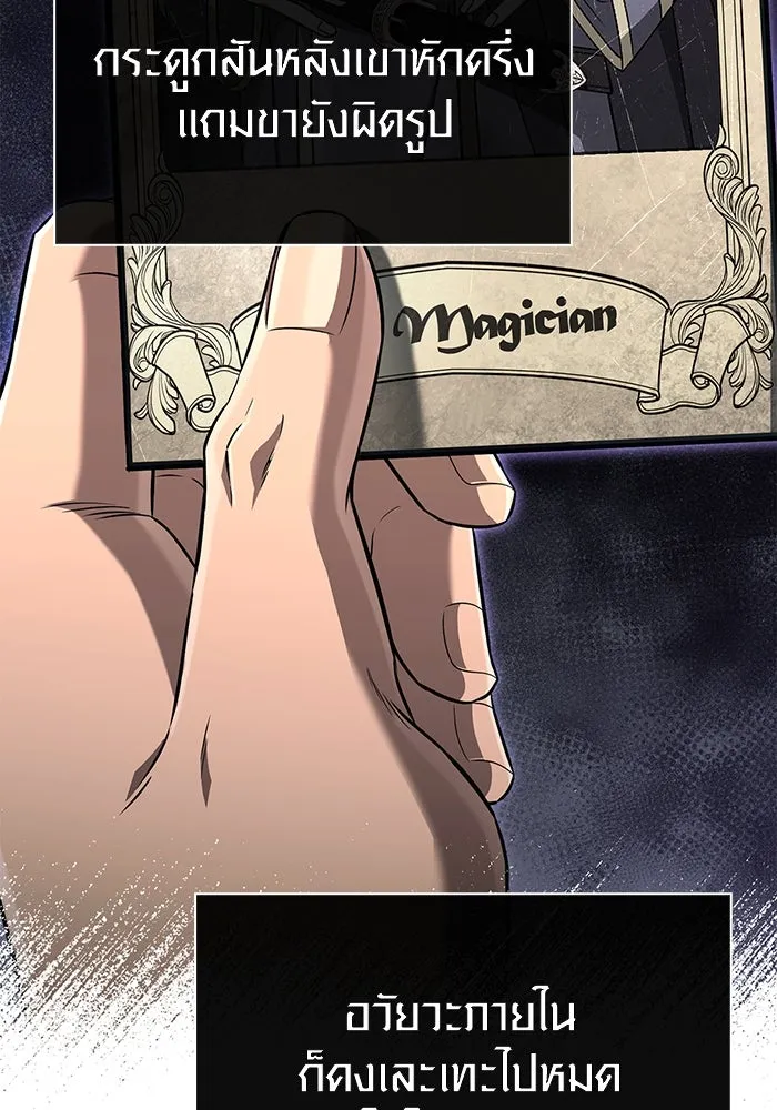 เอาชีวิตรอดในเกมฉบับคนเถื่อน ตอนที่ 79 ชั่งน้ำหนัก รูปที่ 122