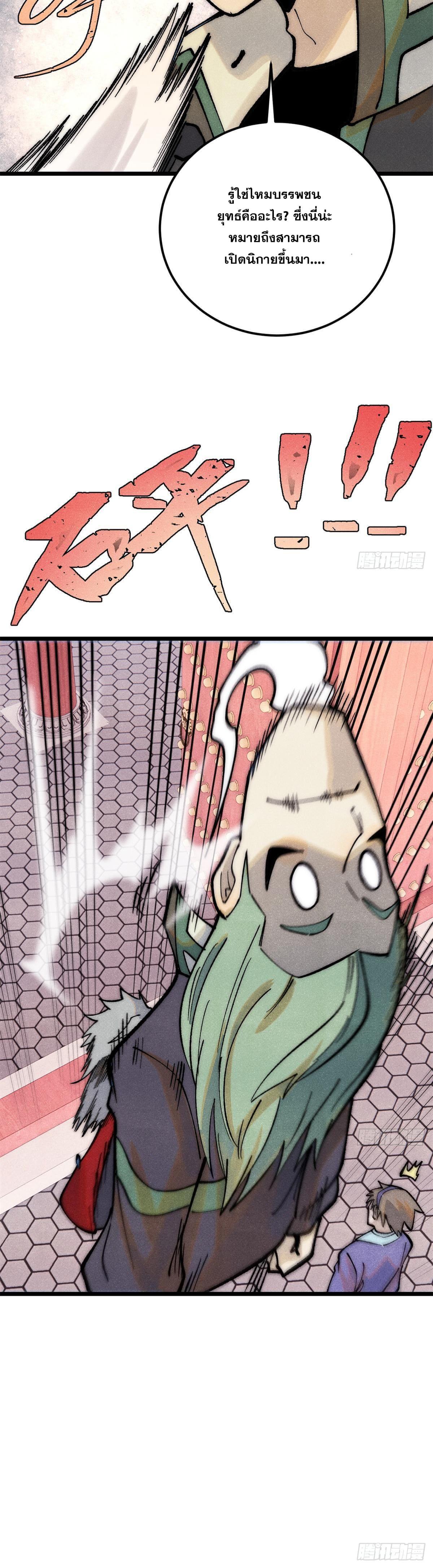 Manga-lc-com อ่านมังงะ อ่านการ์ตูน ออนไลน์ ฟรี All Hail the Sect Leader ตอนที่ 1 2 3 4 5 6 7 8 9 10 11 12 13 14 ฟรี ไม่มีโฆษณา Manga-lc - อ่าน มังงะ อ่าน การ์ตูน ออนไลน์ อ่านมังงะ ฟรี