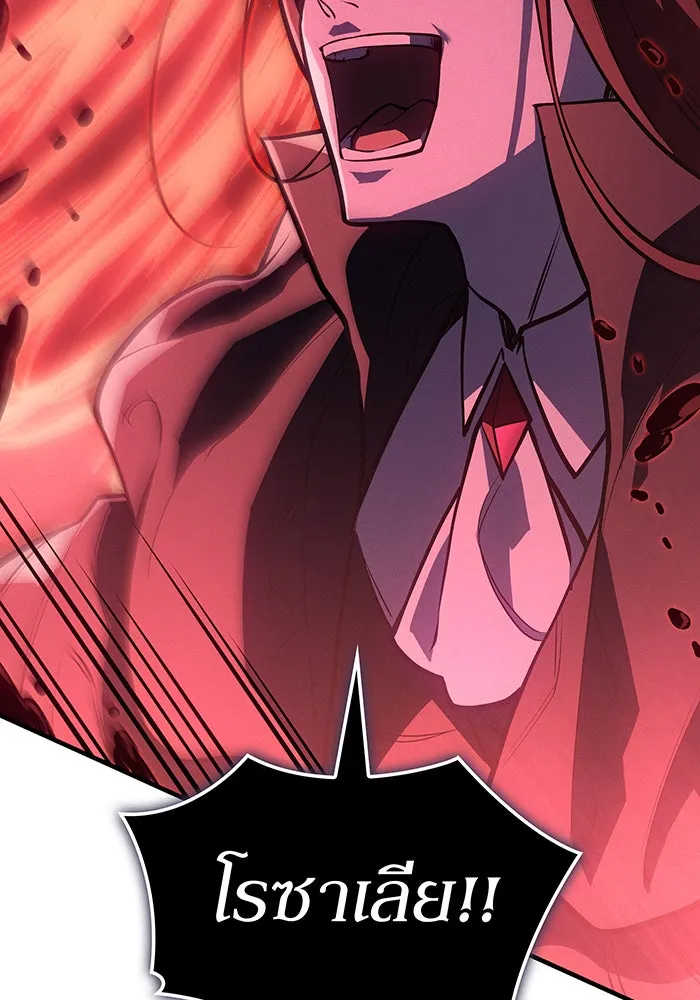 เกิดใหม่พร้อมพลังแห่งราชัน ตอนที่ 64 รูปที่ 109