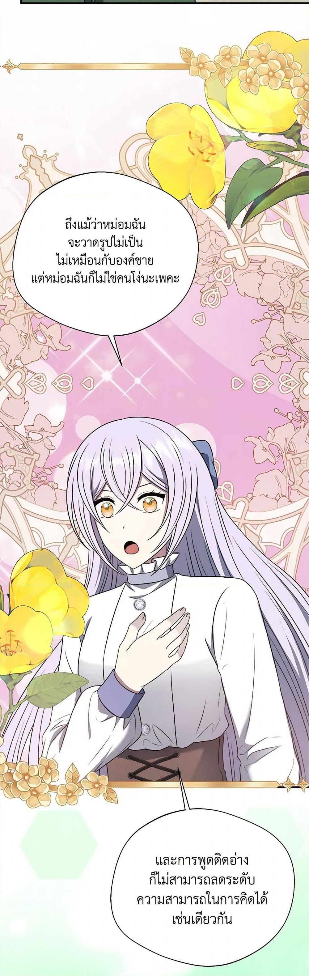 Manga-lc-com อ่านมังงะ อ่านการ์ตูน ออนไลน์ ฟรี I Became The Older Sister of A Regretful Male Lead ตอนที่ 1 2 3 4 5 6 7 8 9 10 11 12 13 14 ฟรี ไม่มีโฆษณา Manga-lc - อ่าน มังงะ อ่าน การ์ตูน ออนไลน์ อ่านมังงะ ฟรี