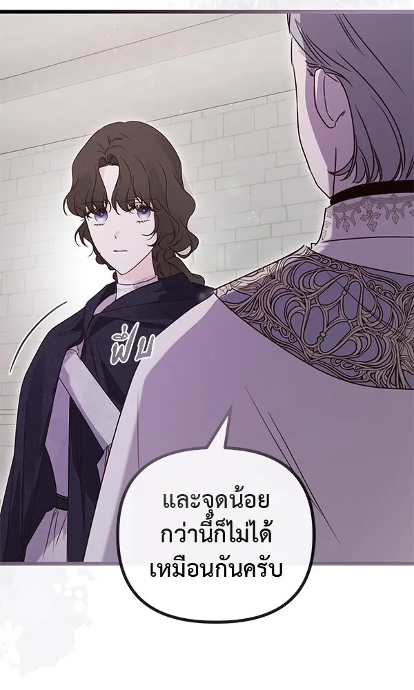 ชีวิตนี้เพื่อเธอ ตอนที่ 52 รูปที่ 101