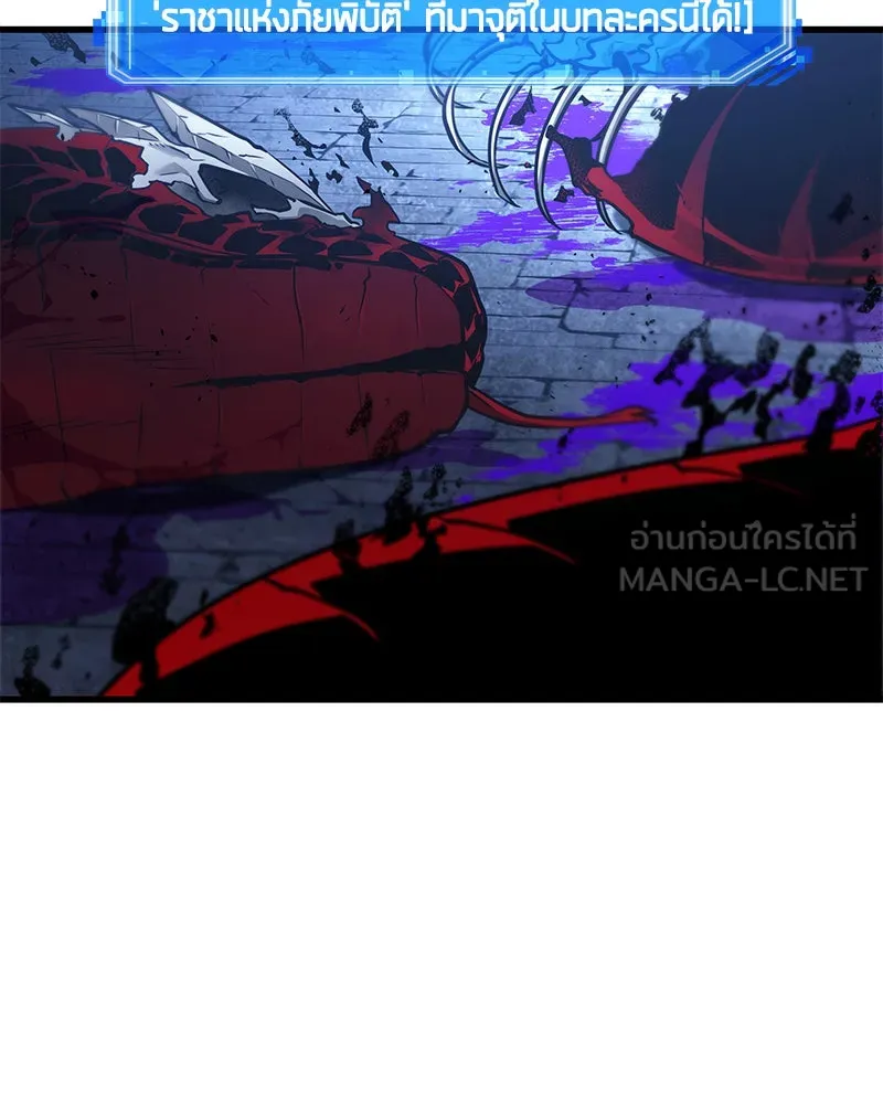 Omniscient Reader อ่านชะตาวันสิ้นโลก ตอนที่ 25 เหล่าผู้เผชิญหน้ากับเทพเจ้า (9 รูปที่ 69