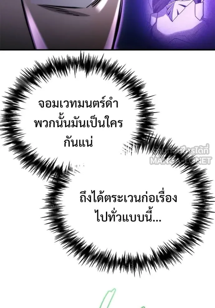 โกดังลับหลังโลกแตก ตอนที่ 56 รูปที่ 82