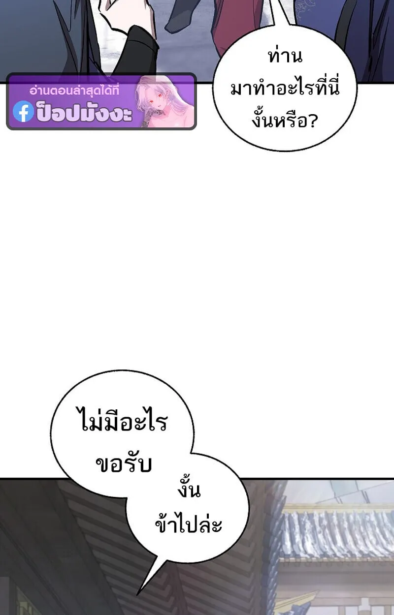 Childhood Friend of the Zenith สหายว_ยเยาว_ของข_าแข_งแกร_งท_ส_ดในใต_หล_า ตอนที่ ตอนที่ 83 รูปที่ 19