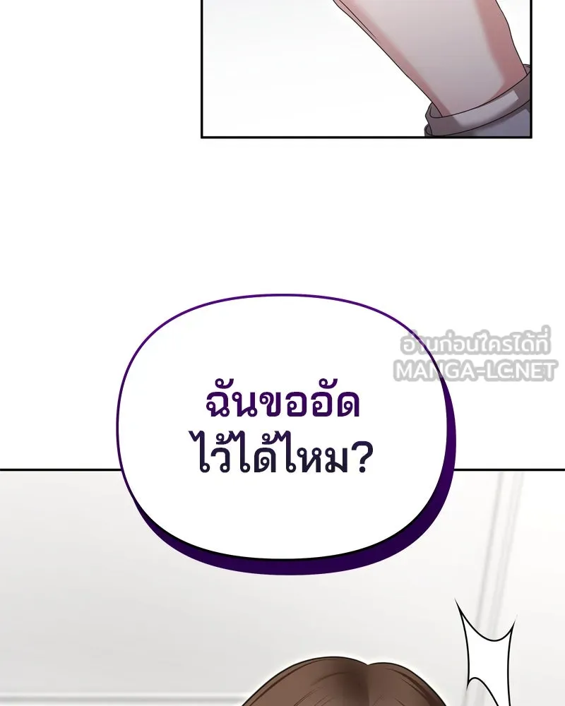 จ้า แม่คนสวย ตอนที่ 9 รูปที่ 9