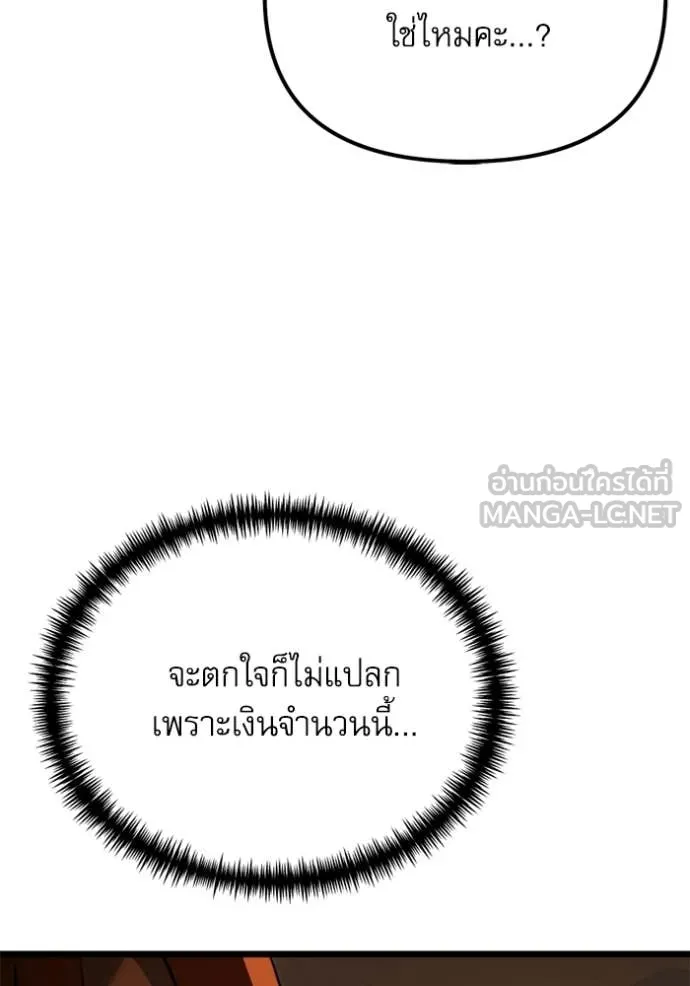 อัศวินดำล่าท้าเวลา ตอนที่ 118 รูปที่ 97