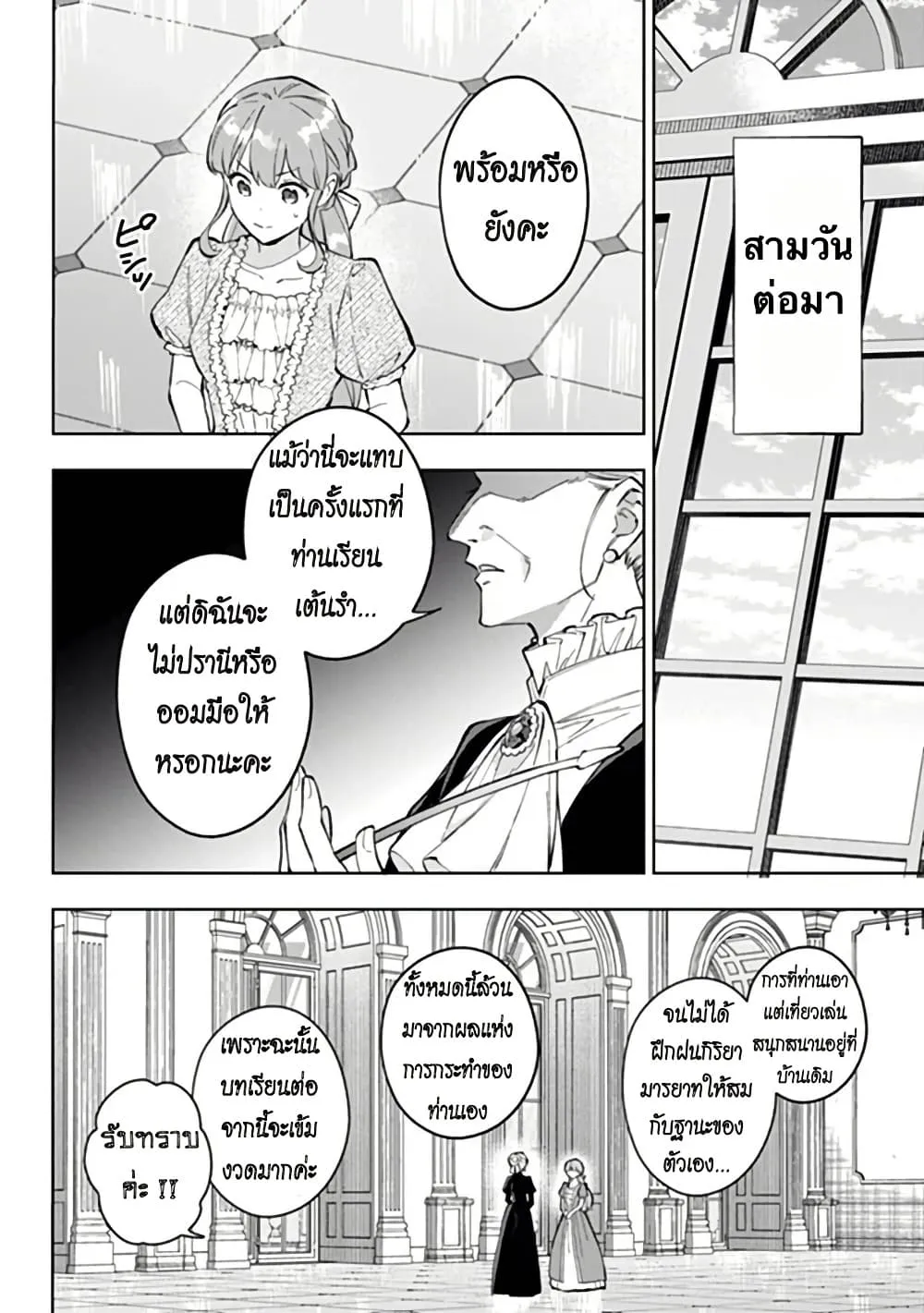 Manga-lc-com อ่านมังงะ อ่านการ์ตูน ออนไลน์ ฟรี An Incompetent Woman Wants to Be a Villainess ~The Daughter  ตอนที่ 1 2 3 4 5 6 7 8 9 10 11 12 13 14 ฟรี ไม่มีโฆษณา Manga-lc - อ่าน มังงะ อ่าน การ์ตูน ออนไลน์ อ่านมังงะ ฟรี