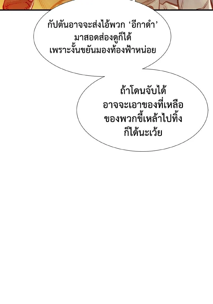 The Lone Necromancer ตอนที่ 76 รูปที่ 95