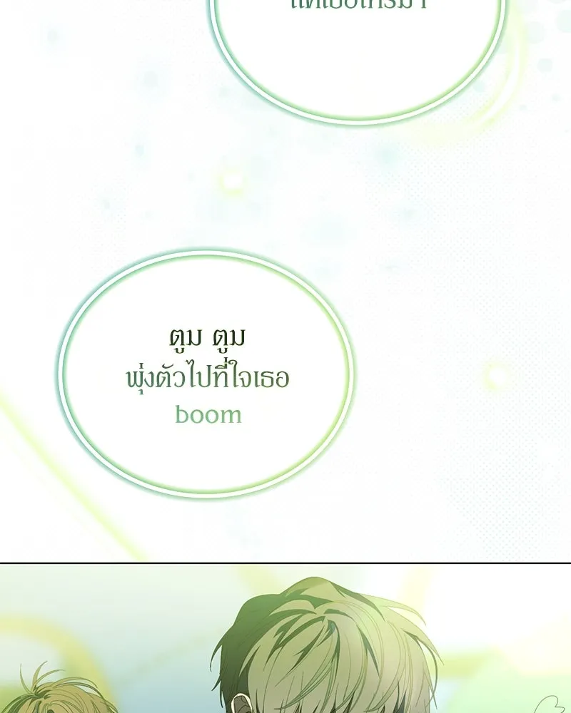 ย้อนเวลามาเป็นมักเน่ ตอนที่ 38 รูปที่ 35