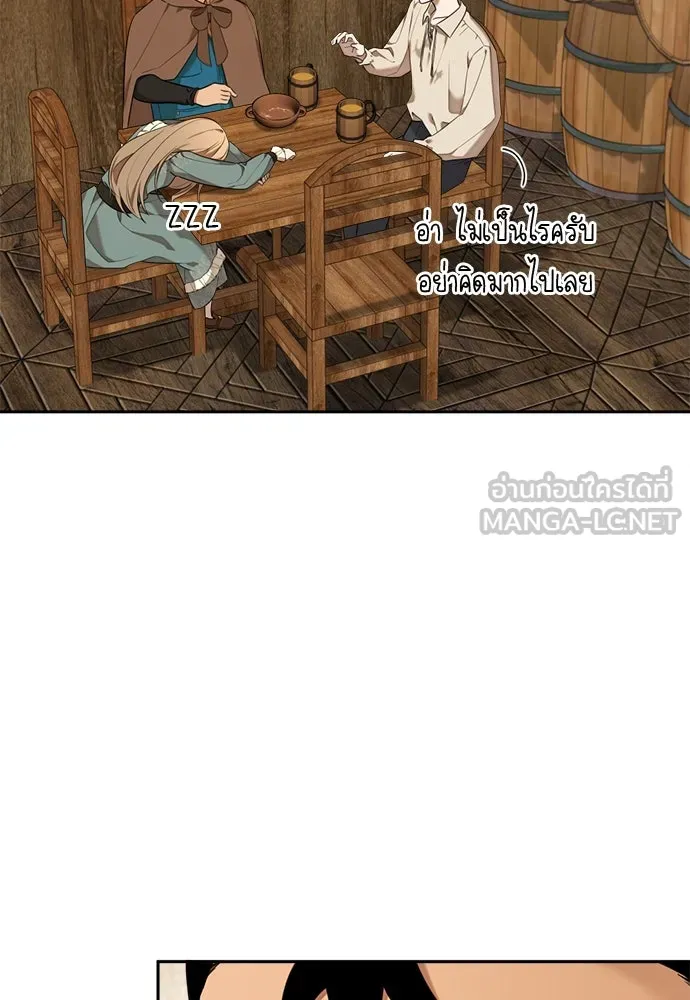 อัศวินเดลิเวอรี ตอนที่ 8 มากับผู้ใหญ่ไม่เป็นไรหรอกน่า! รูปที่ 48