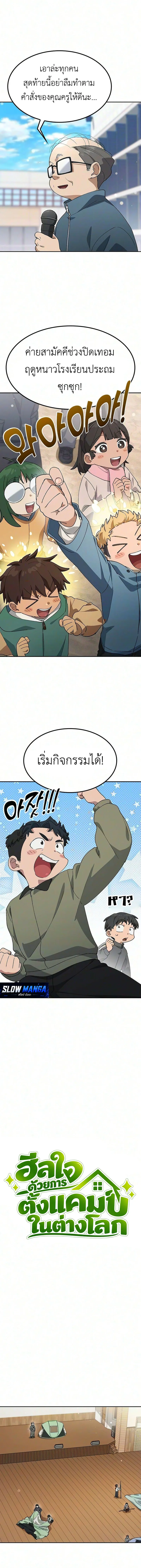 Manga-lc-com อ่านมังงะ อ่านการ์ตูน ออนไลน์ ฟรี Healing Life Through Camping In Another World ตอนที่ 1 2 3 4 5 6 7 8 9 10 11 12 13 14 ฟรี ไม่มีโฆษณา Manga-lc - อ่าน มังงะ อ่าน การ์ตูน ออนไลน์ อ่านมังงะ ฟรี