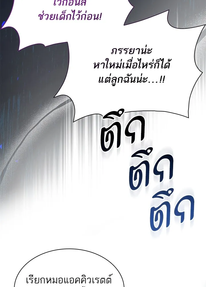 อดีตภรรยาของพระเอกหนุ่มจอมคลั่งรัก ตอนที่ 59 รูปที่ 80