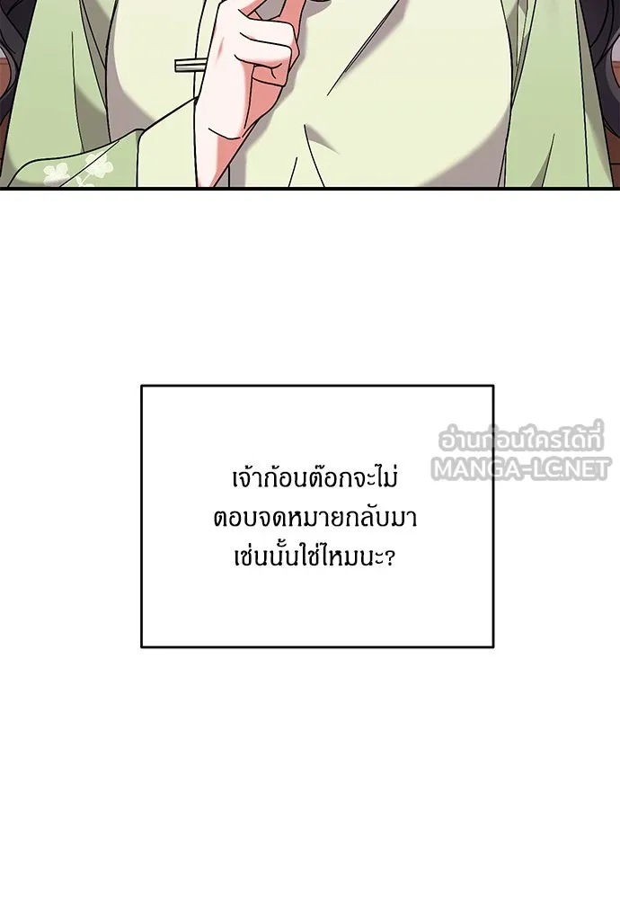 ข้าเนี่ยนะเป็นพระสนม ตอนที่ 3 ทำอย่างว่า รูปที่ 9