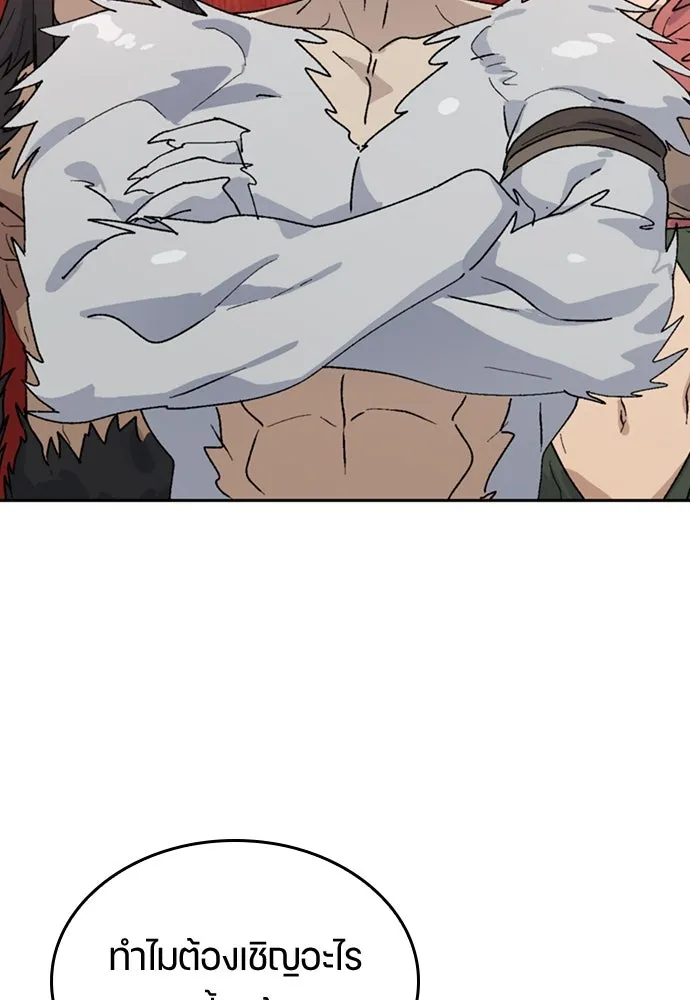 ตั้งแคมป์ฮีลใจในต่างโลก ตอนที่ 16 รูปที่ 47