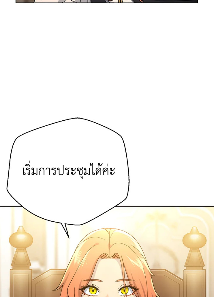 พลทหารโครงกระดูกผู้ม ตอนที่ 142 รูปที่ 122