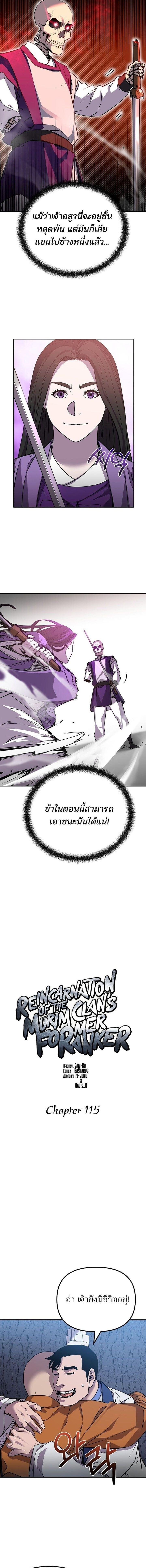 Manga-lc-com อ่านมังงะ อ่านการ์ตูน ออนไลน์ ฟรี The Reborn Ranker Chronicles ตอนที่ 1 2 3 4 5 6 7 8 9 10 11 12 13 14 ฟรี ไม่มีโฆษณา Manga-lc - อ่าน มังงะ อ่าน การ์ตูน ออนไลน์ อ่านมังงะ ฟรี
