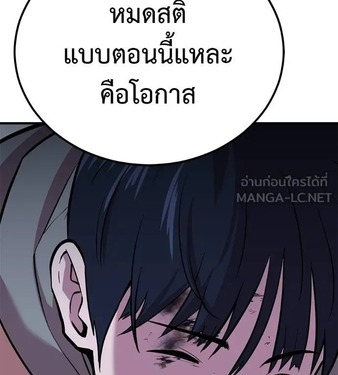 เรียกฉันว่าพระเจ้า ตอนที่ 10 รูปที่ 12