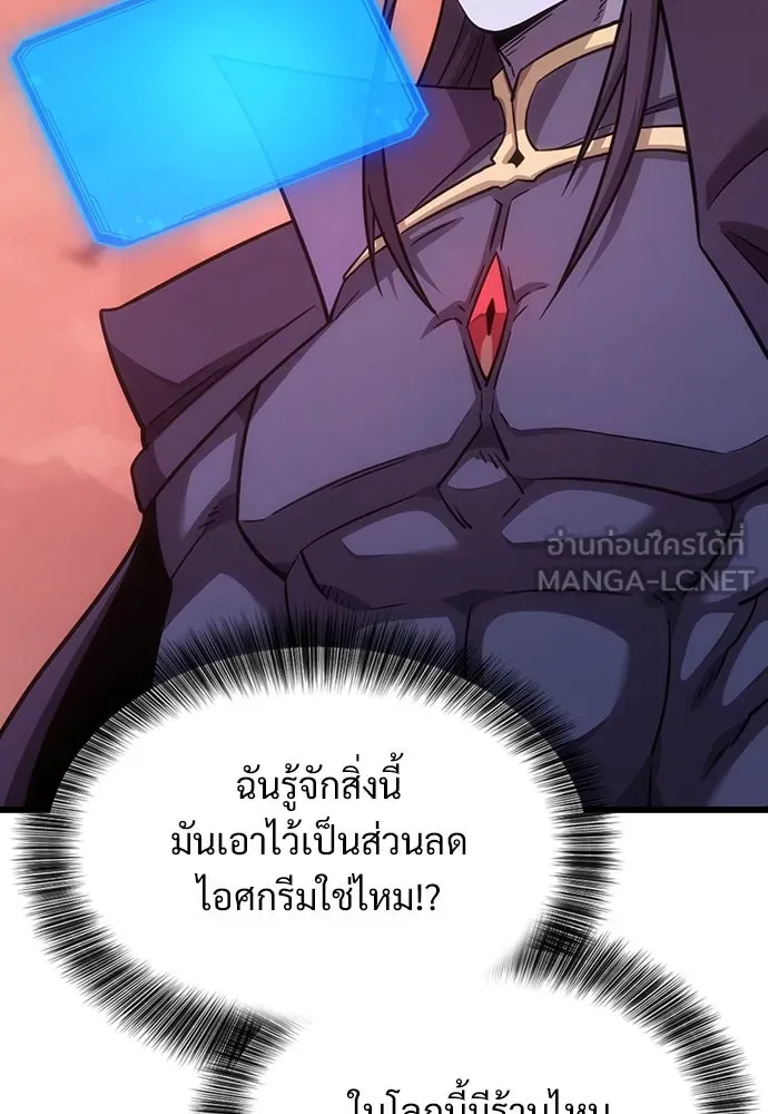 วิถีชาวนาของราชาปีศาจ ตอนที่ 4 รูปที่ 3