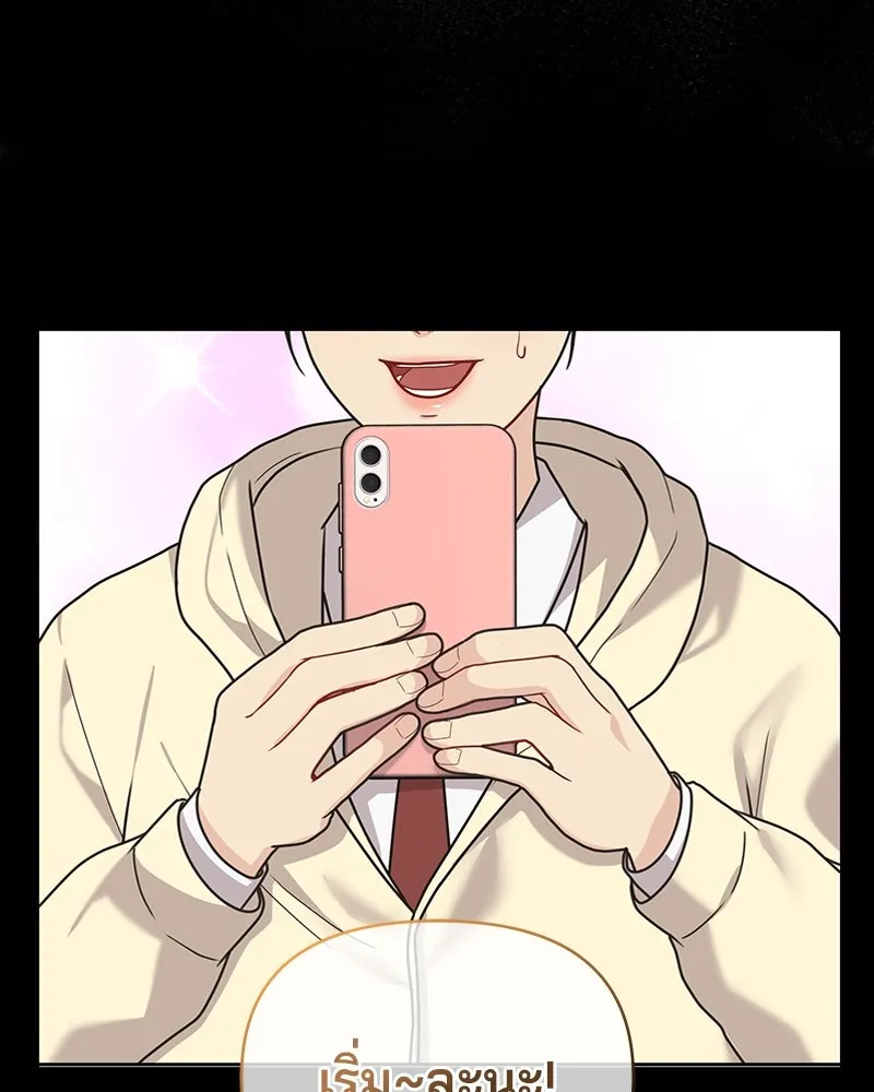 จ้า แม่คนสวย ตอนที่ 22 รูปที่ 19