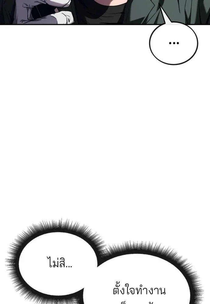 สนิมเชือดเลือดสาด ตอนที่ 1 รูปที่ 145