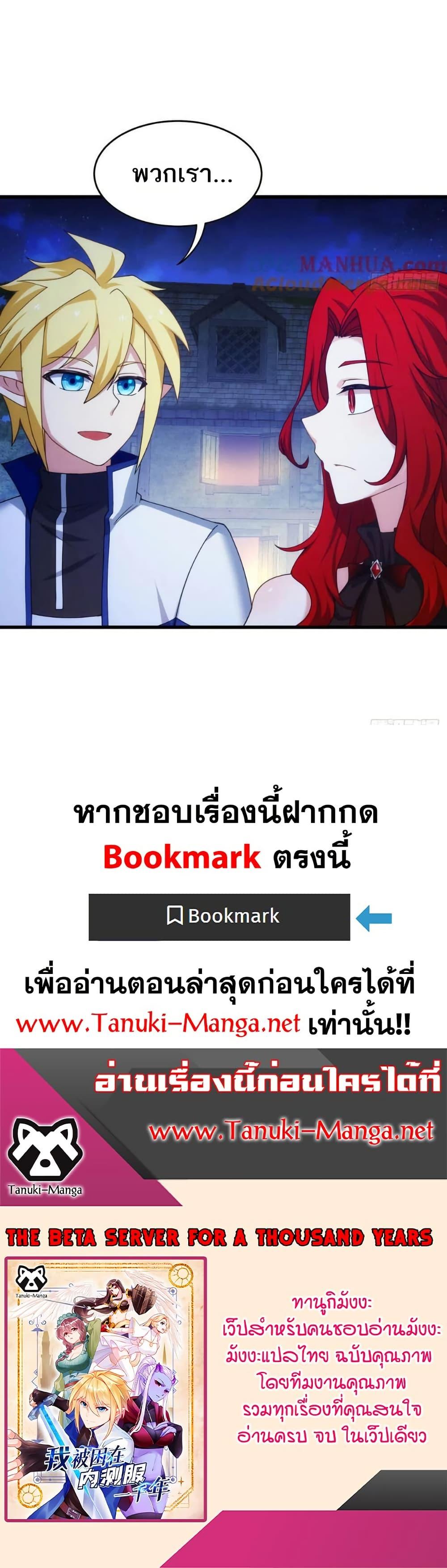 Manga-lc-com อ่านมังงะ อ่านการ์ตูน ออนไลน์ ฟรี The Beta Server For A Thousand Years ตอนที่ 1 2 3 4 5 6 7 8 9 10 11 12 13 14 ฟรี ไม่มีโฆษณา Manga-lc - อ่าน มังงะ อ่าน การ์ตูน ออนไลน์ อ่านมังงะ ฟรี