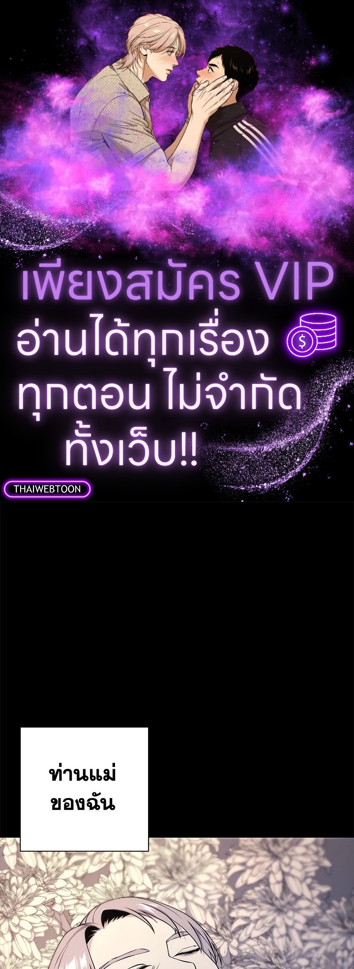 พลทหารโครงกระดูกผู้ม ตอนที่ 175 รูปที่ 1