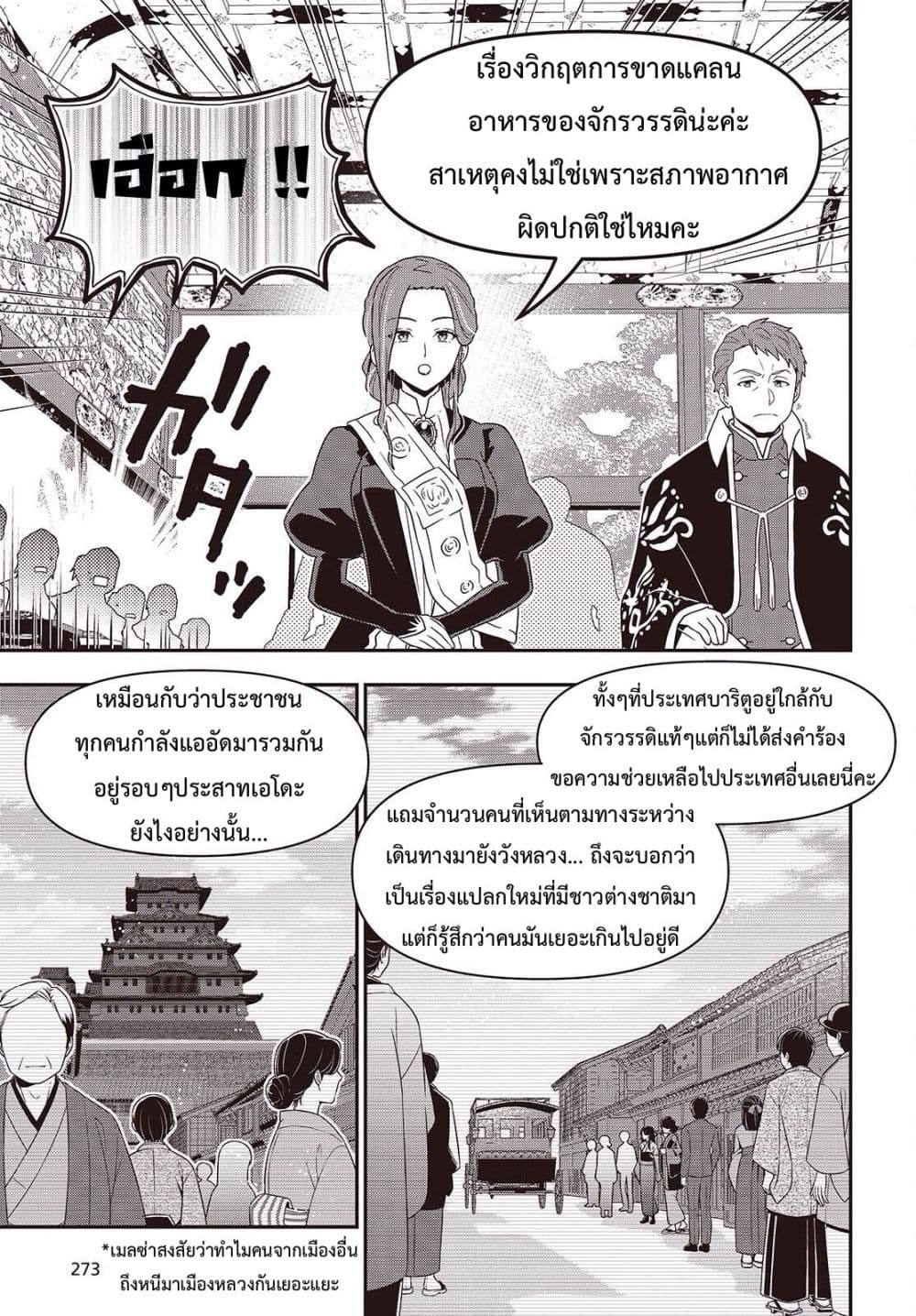 Manga-lc-com อ่านมังงะ อ่านการ์ตูน ออนไลน์ ฟรี Tanaka Family Reincarnates ตอนที่ 1 2 3 4 5 6 7 8 9 10 11 12 13 14 ฟรี ไม่มีโฆษณา Manga-lc - อ่าน มังงะ อ่าน การ์ตูน ออนไลน์ อ่านมังงะ ฟรี