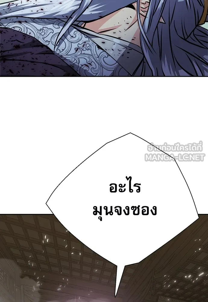 ดรูอิดแห่งสถานีโซล ตอนที่ 115 รูปที่ 87