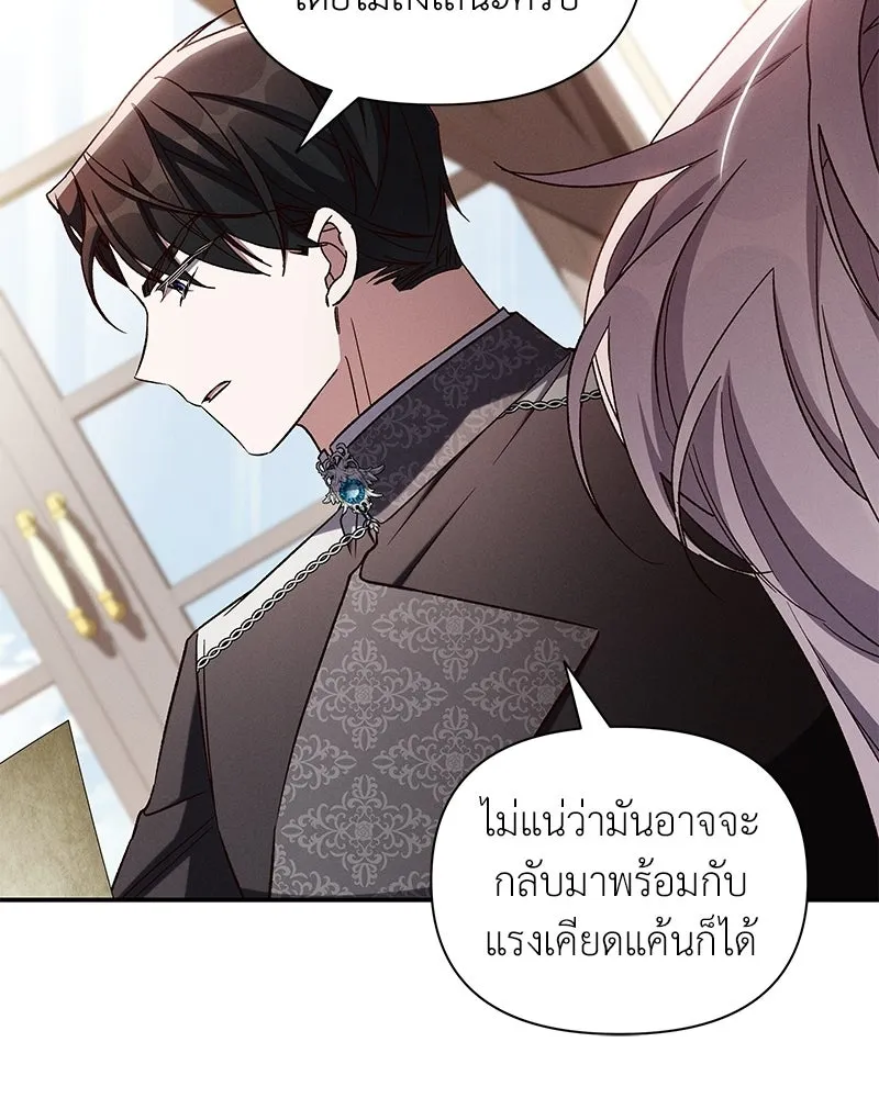 โอ้ ศัตรูที่รัก ตอนที่ 106 รูปที่ 29