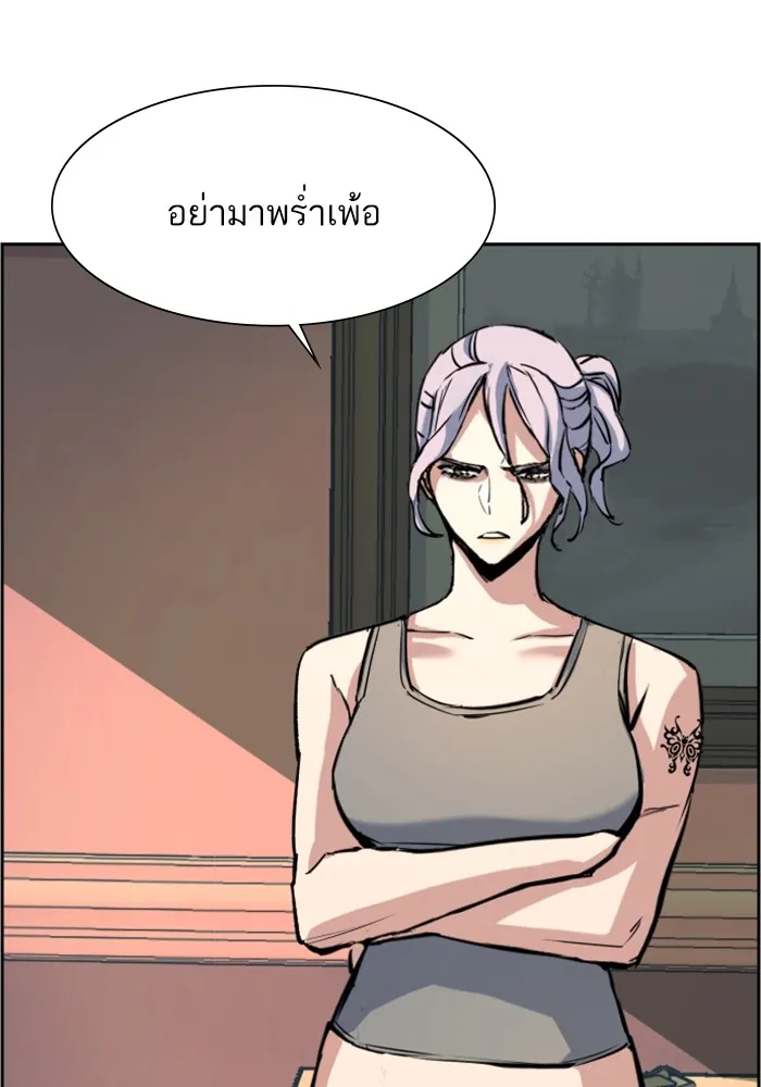 พี่ชายสายบอดี้การ์ด ตอนที่ 116 รูปที่ 31