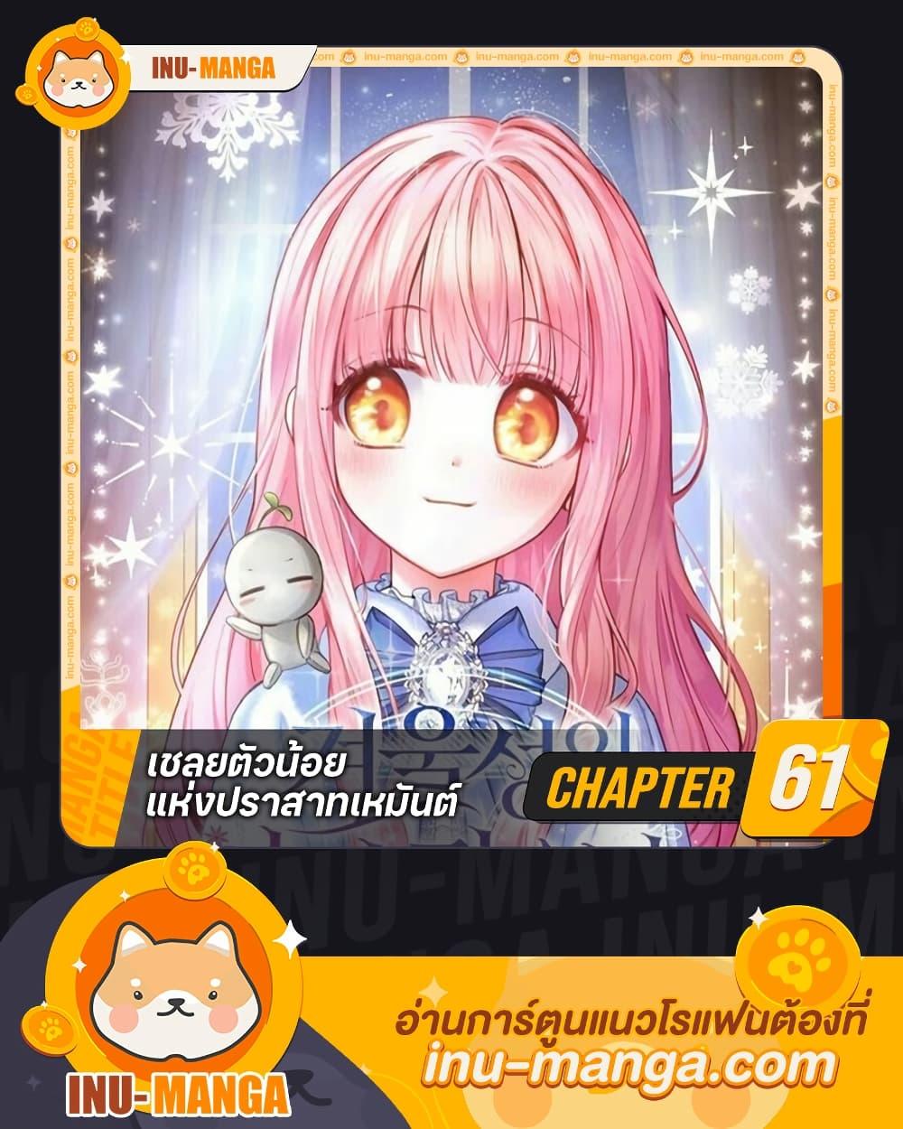 Manga-lc-com อ่านมังงะ อ่านการ์ตูน ออนไลน์ ฟรี Baby Prisoner of the Winter Castle ตอนที่ 1 2 3 4 5 6 7 8 9 10 11 12 13 14 ฟรี ไม่มีโฆษณา Manga-lc - อ่าน มังงะ อ่าน การ์ตูน ออนไลน์ อ่านมังงะ ฟรี