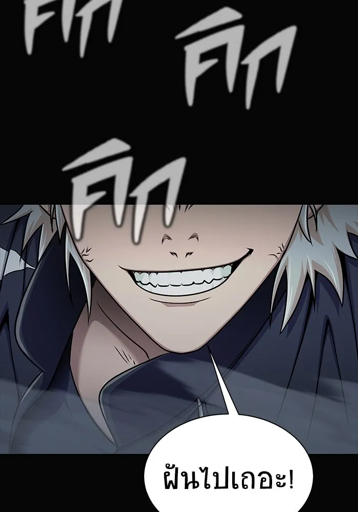 เพลเยอร์นักกินเหล็ก ตอนที่ 15 รูปที่ 133