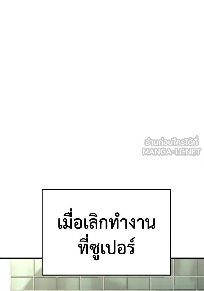 ช่วยเปลี่ยนฉันที ตอนที่ 308. ซีซัน 3 ฮยอนยอจู 3 รูปที่ 126