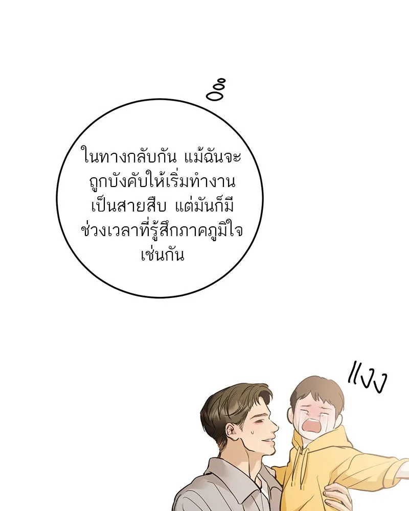 ตำนานเทพธิดาตกสวรรค์ ตอนที่ 132 รูปที่ 131