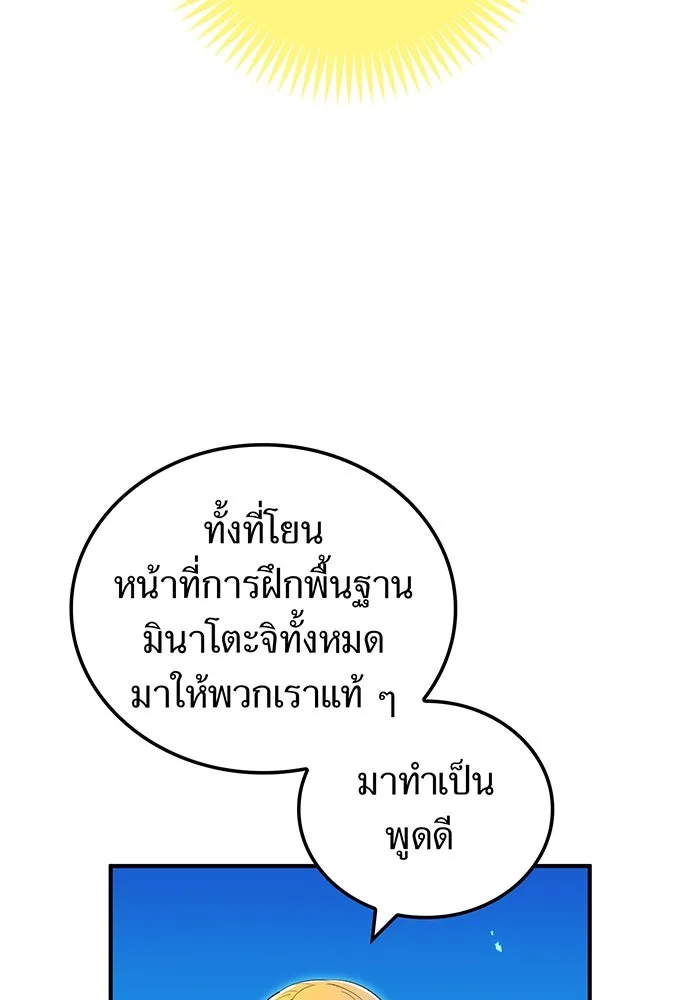 ฮันเตอร์สกิลโกง ตอนที่ 91 วาเลเรียน เร็กซ์ รูปที่ 11