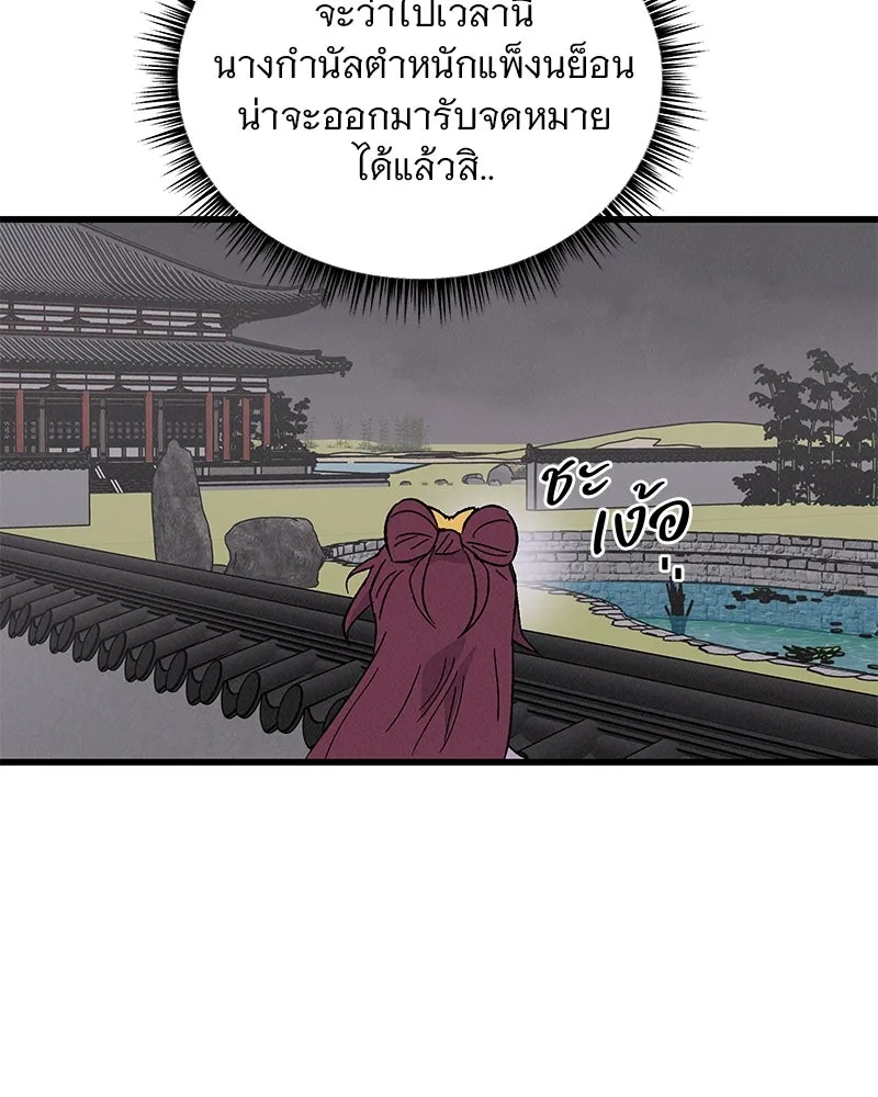 ข้าต้องไม่ใช่พระชายา ตอนที่ 70 รูปที่ 8