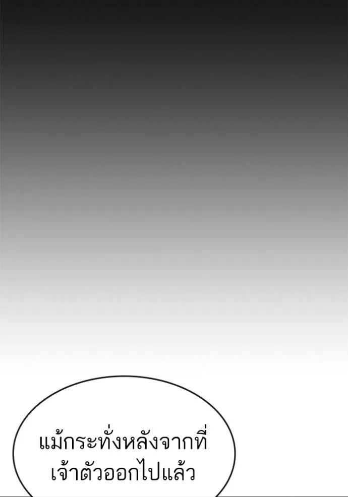 reality ตอนที่ 146 รูปที่ 50