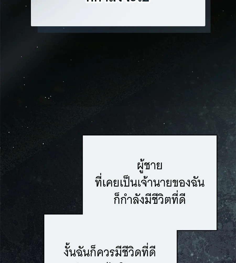 สาว(ลับ)ใช้ของท่านเคานต์ตาบอด ตอนที่ 53 รูปที่ 7