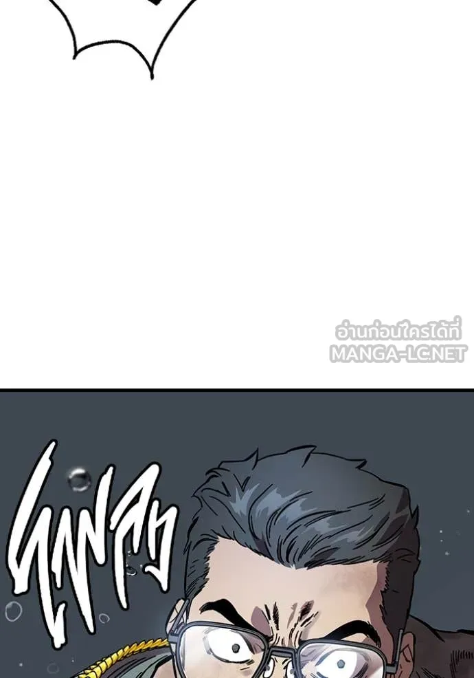 มหาสงครามคนแกร่ง ตอนที่ 57 รูปที่ 77