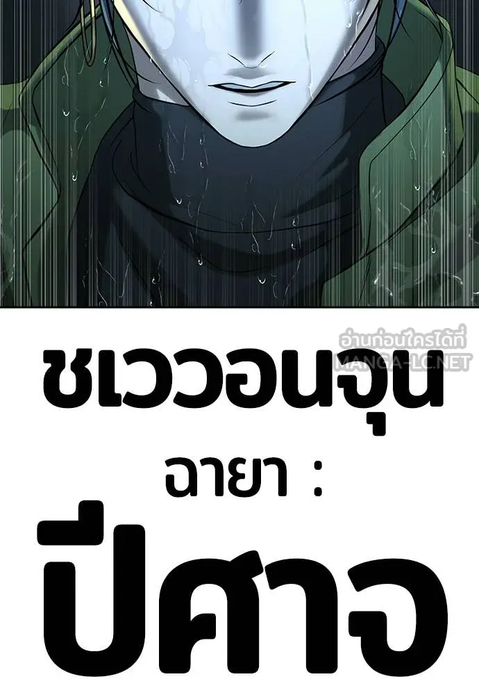 คูเซรา ตอนที่ 57 รูปที่ 31