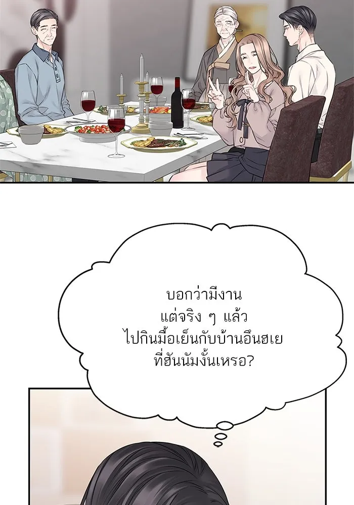 สลับรัก สลับชะตา ตอนที่ 56 รูปที่ 26