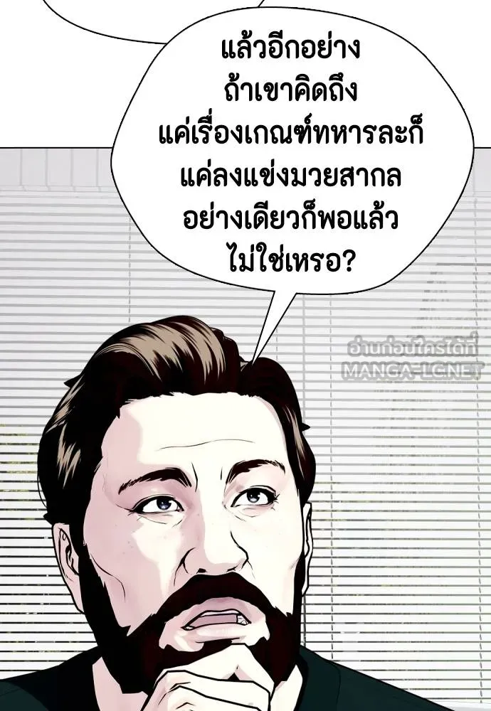 หมาหัวเน่า ตอนที่ 115 รูปที่ 120