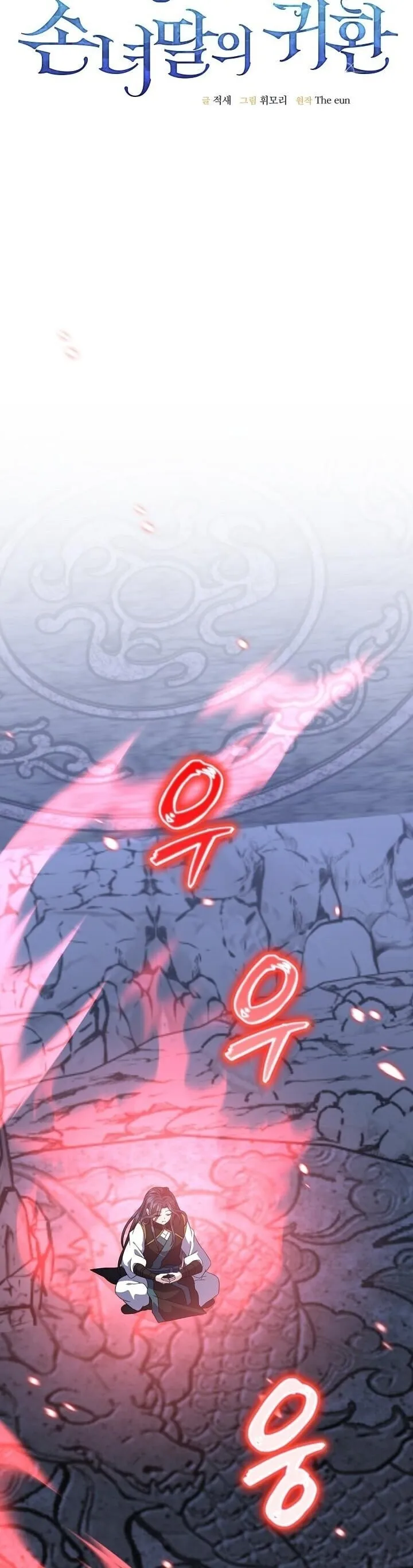 The Return of Namgung_s Granddaughter ตอนที่ ตอนที่ 36 รูปที่ 11